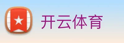 开云体育 Logo